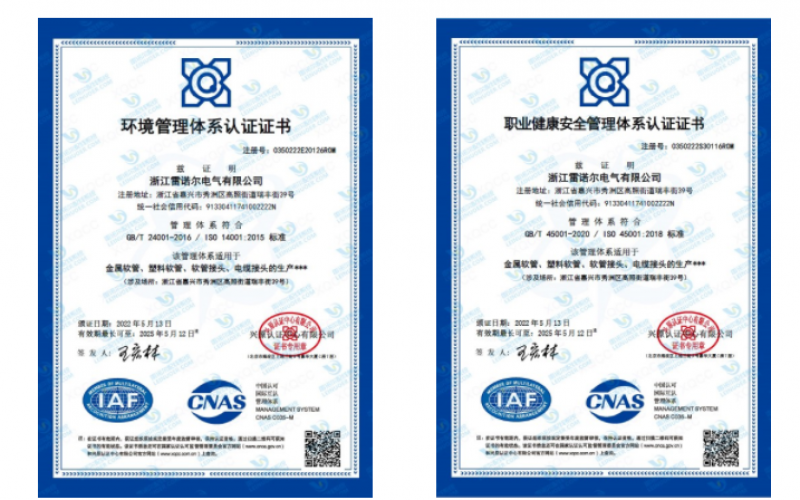 雷諾爾電氣順利通過(guò)ISO14001和ISO45001環(huán)境、安全管理體系認證